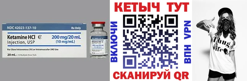 КЕТАМИН VHQ Весьегонск